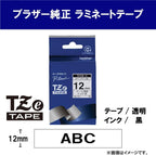 Brother TZ2-131 Label Tape 12mm x 8m – Black on Clear Laminated Tape for Brother P-touch Label Printers
