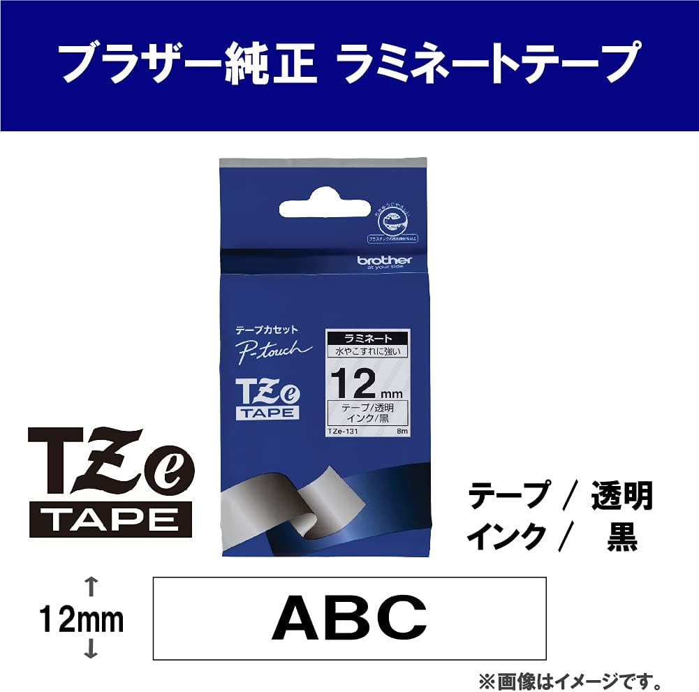 Brother TZ2-131 Label Tape 12mm x 8m – Black on Clear Laminated Tape for Brother P-touch Label Printers