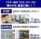 Brother TZ2-131 Label Tape 12mm x 8m – Black on Clear Laminated Tape for Brother P-touch Label Printers